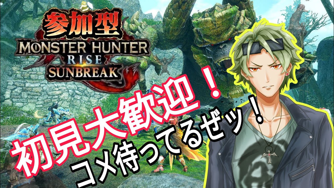 【モンハンサンブレイク参加型】必見！なんか優しい狩り場がここにあるらしい！！