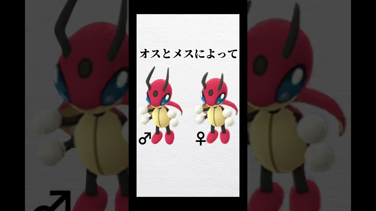 #ポケモンsv #short #雑学 「レディアンに関する雑学」