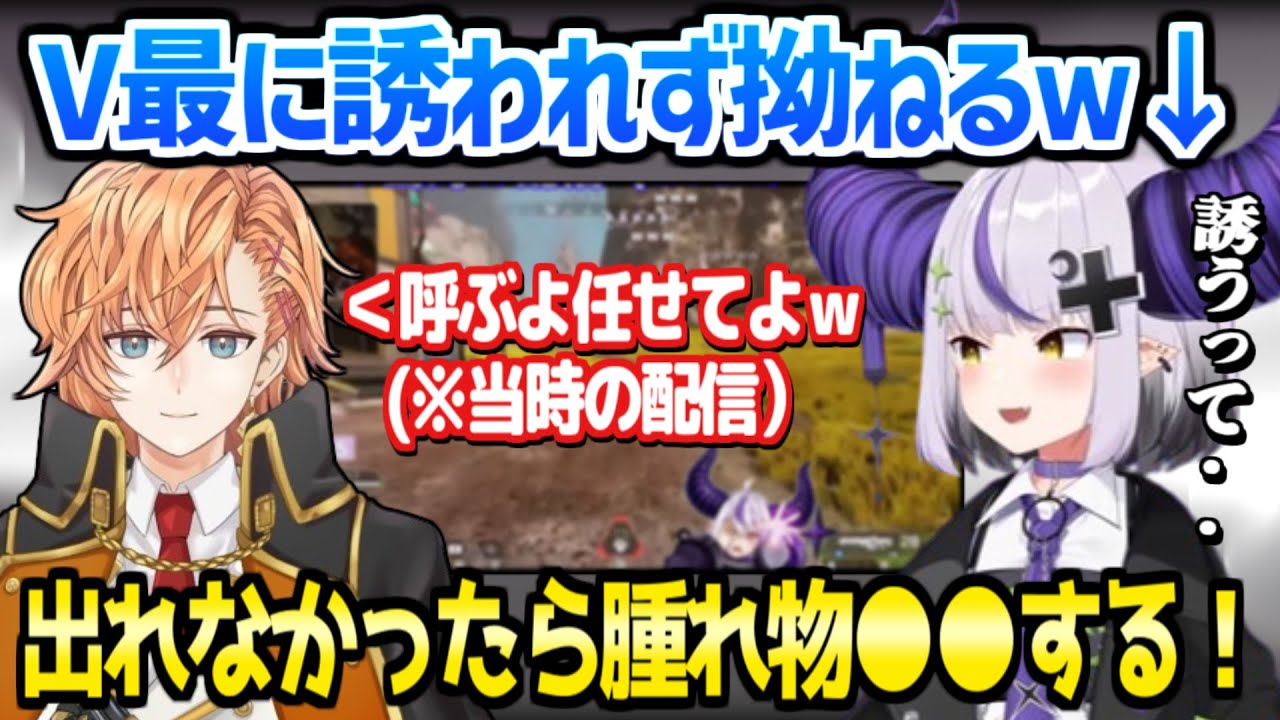 【ホロライブ】ラプ様がCRカップやV最に誘われず、拗ねてとんでもない企画を考案ｗ「出れなかった人たちでｗ」【切り抜き/ラプラス・ダークネス/渋谷ハル】