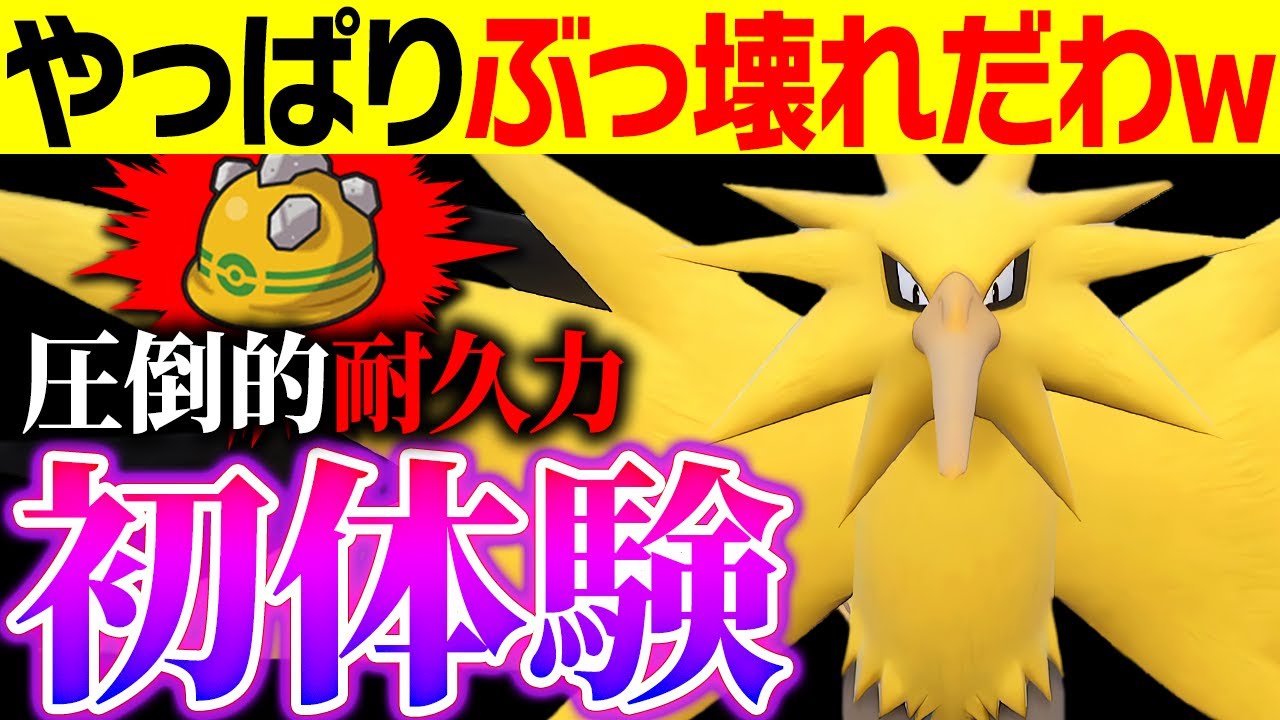 【抽選パ】すぃか、人生初のゴツメ型サンダーを使ってドン引きしてしまう #83-2【ポケモンSV/ポケモンスカーレットバイオレット】