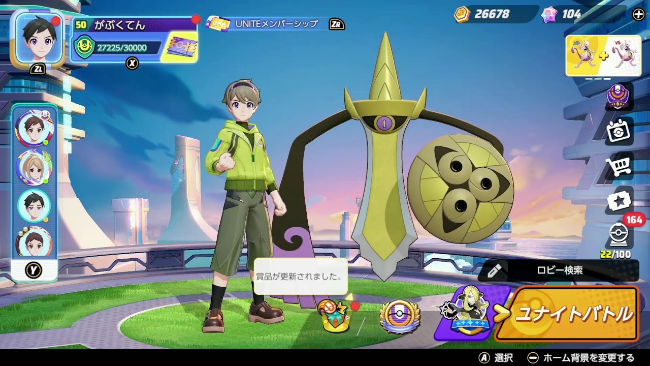 【ポケモンユナイト】蟷螂の大斧