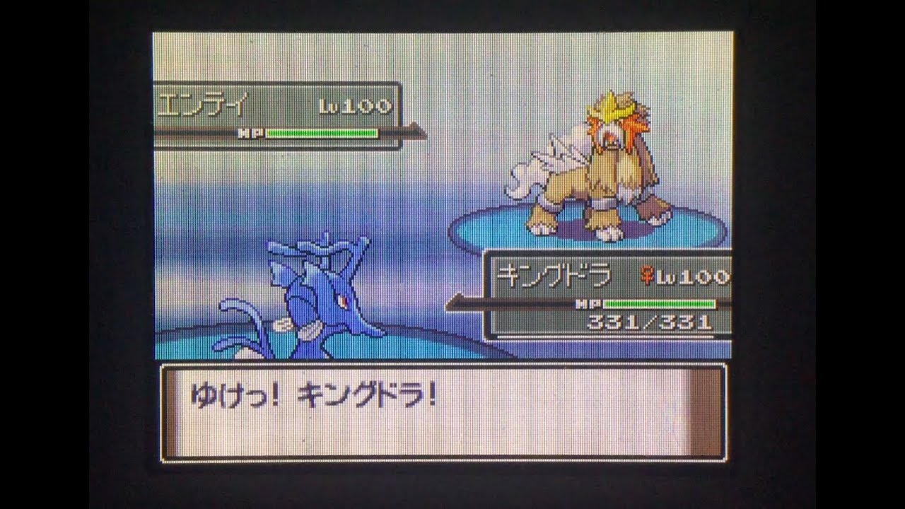 【ポケモン  プラチナ】ネジキ、キングドラのエジキ（餌食）　@バトルファクトリー