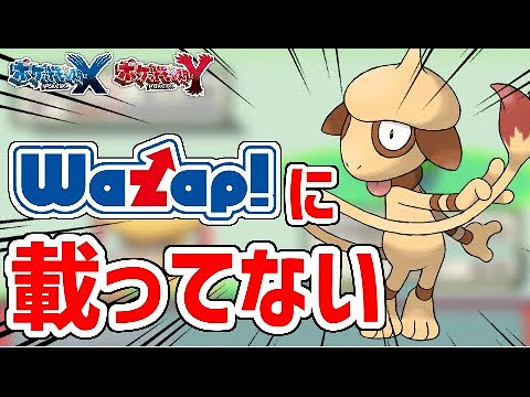 食べ残し4倍の裏技ドーブルを育成しました【ポケモンORAS】