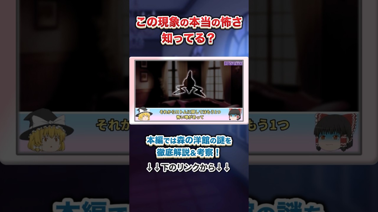 【ポケモンDPt】あの怪奇現象は本当にロトムの仕業なのか？ #ポケモン