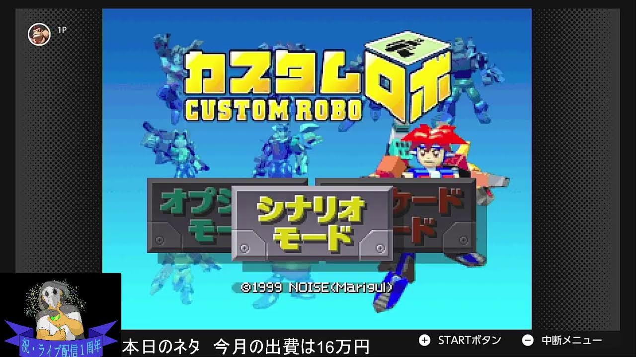 モデレーターセレクション　カスタムロボをプレイ！　PART3