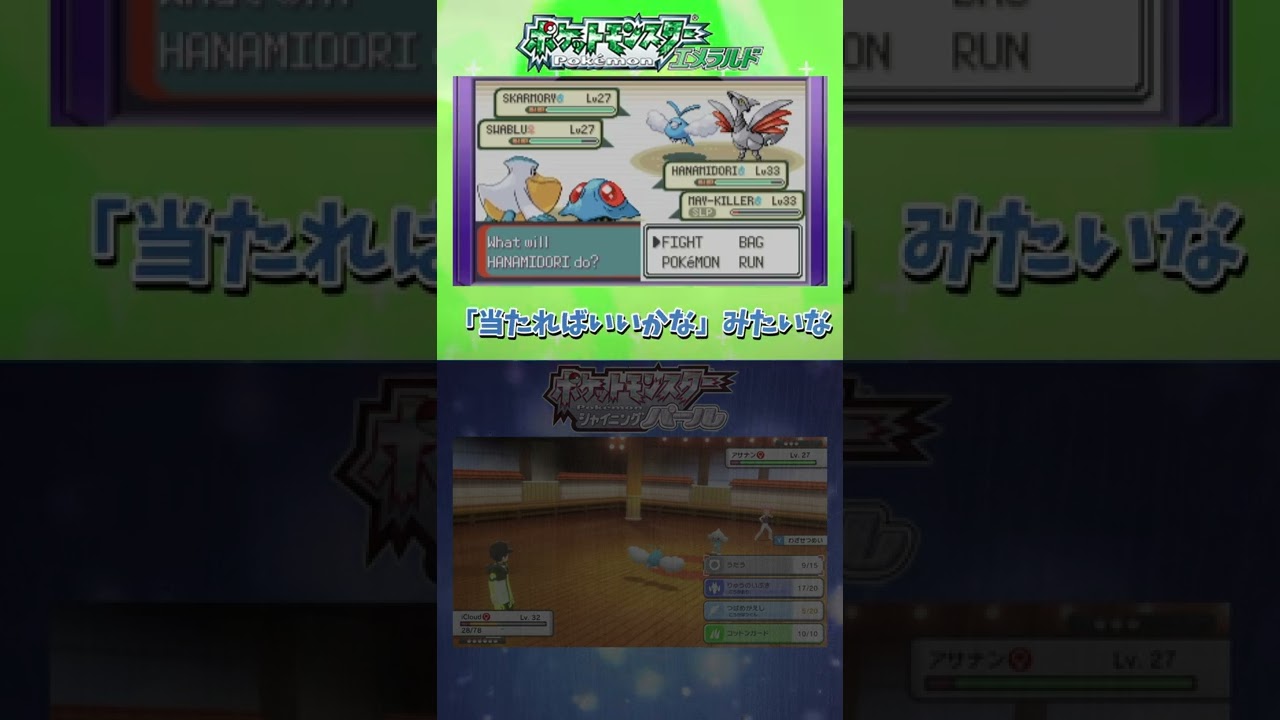 うたうチルットに対する暴言がブーメランすぎる #shorts #ポケモン