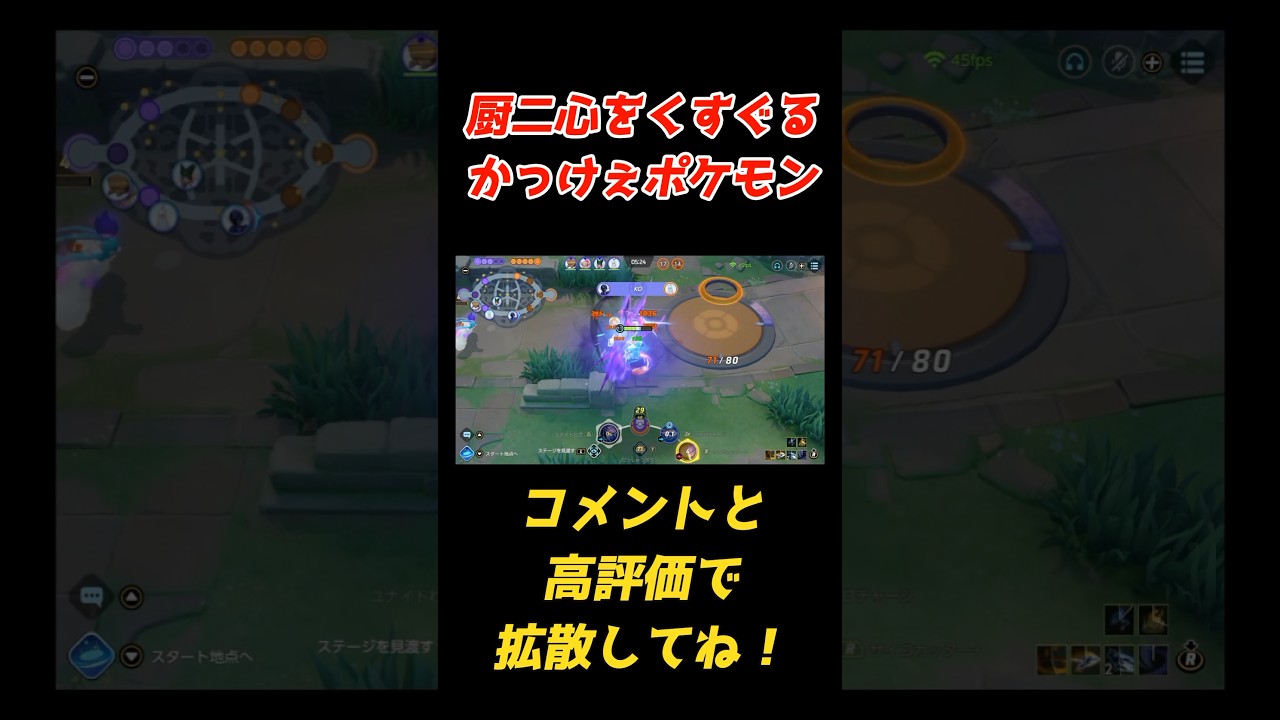 チルタリス邪魔すんなや　#ポケモンユナイト #ポケユナ #pokemonunite