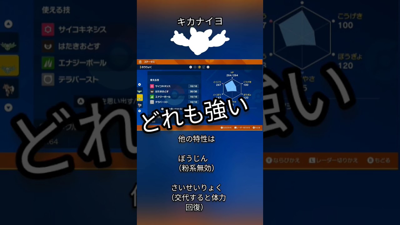 20秒で雑に砂パ紹介 ランクルス　#ポケモンsv #ポケモン