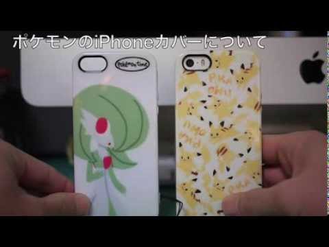 【大人がポケモン】iPhone用サーナイトカバー＆ジラーチストラップ