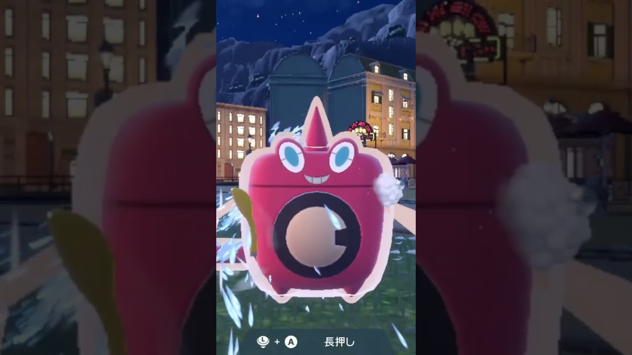 ウォッシュロトム Rotom【ポケモンsv】