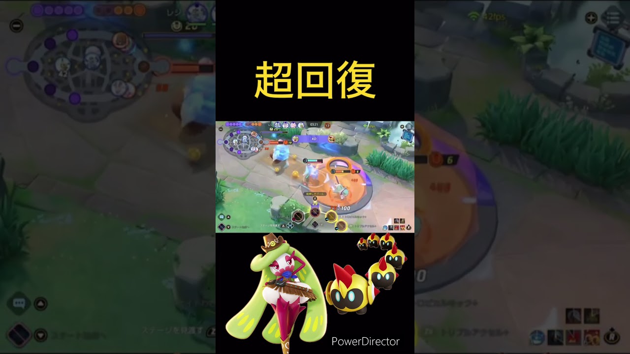 タイレーツを利用して生き残ってしまうアマージョ #pokémonunite  #pokemon #ポケモンユナイト