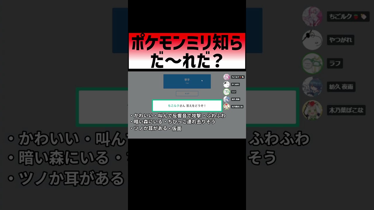 ドゴームもかわいいだろっ!!!【ポケモンミリ知らだ～れだ】 #ポケモン