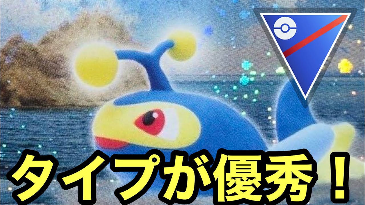 【スーパーリーグ】やっぱランターンって強いんだなぁ(遠い目)【ポケモンGO】