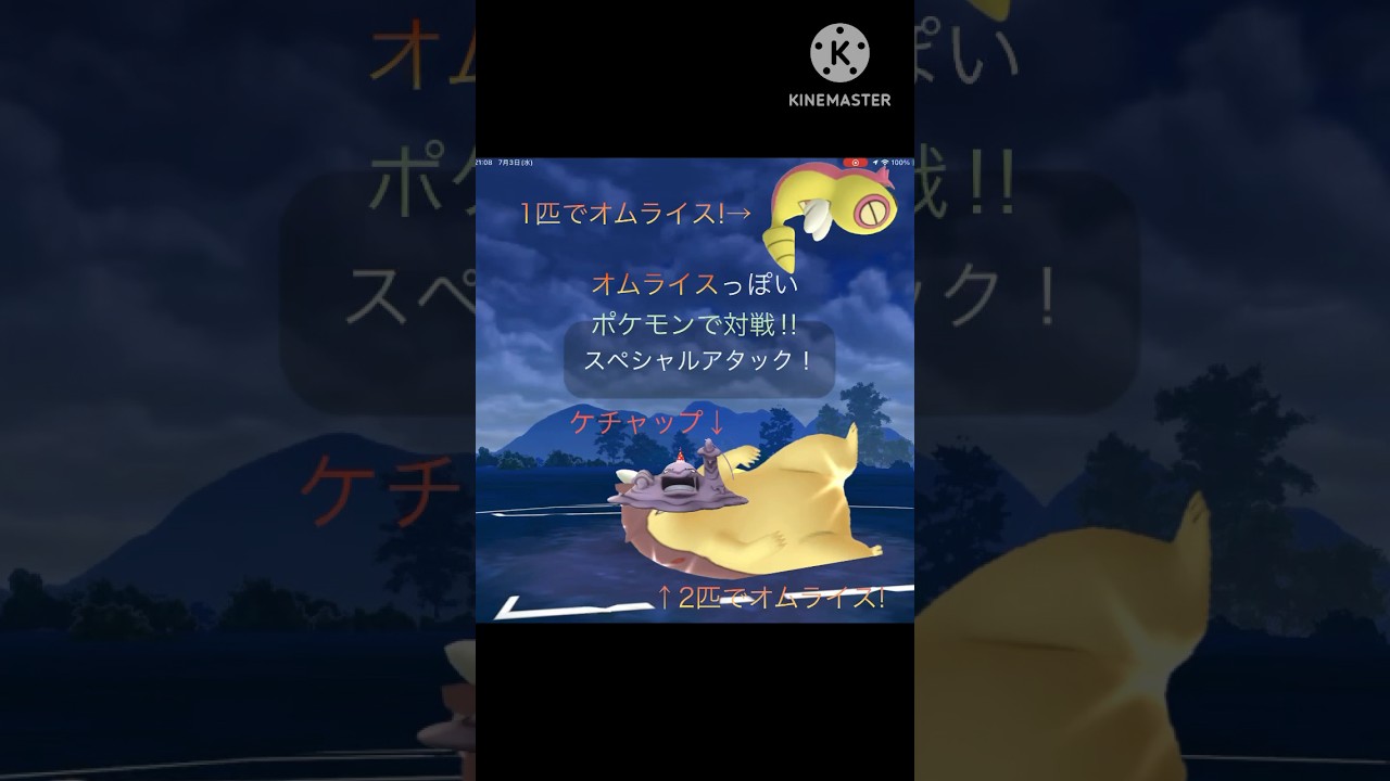オム兄さん来て‼︎ オムライスっぽいポケモン使って対戦! ノコッチ強すぎ! #ポケモンgo #goバトル #goバトルリーグ #gbl #オム兄来て!