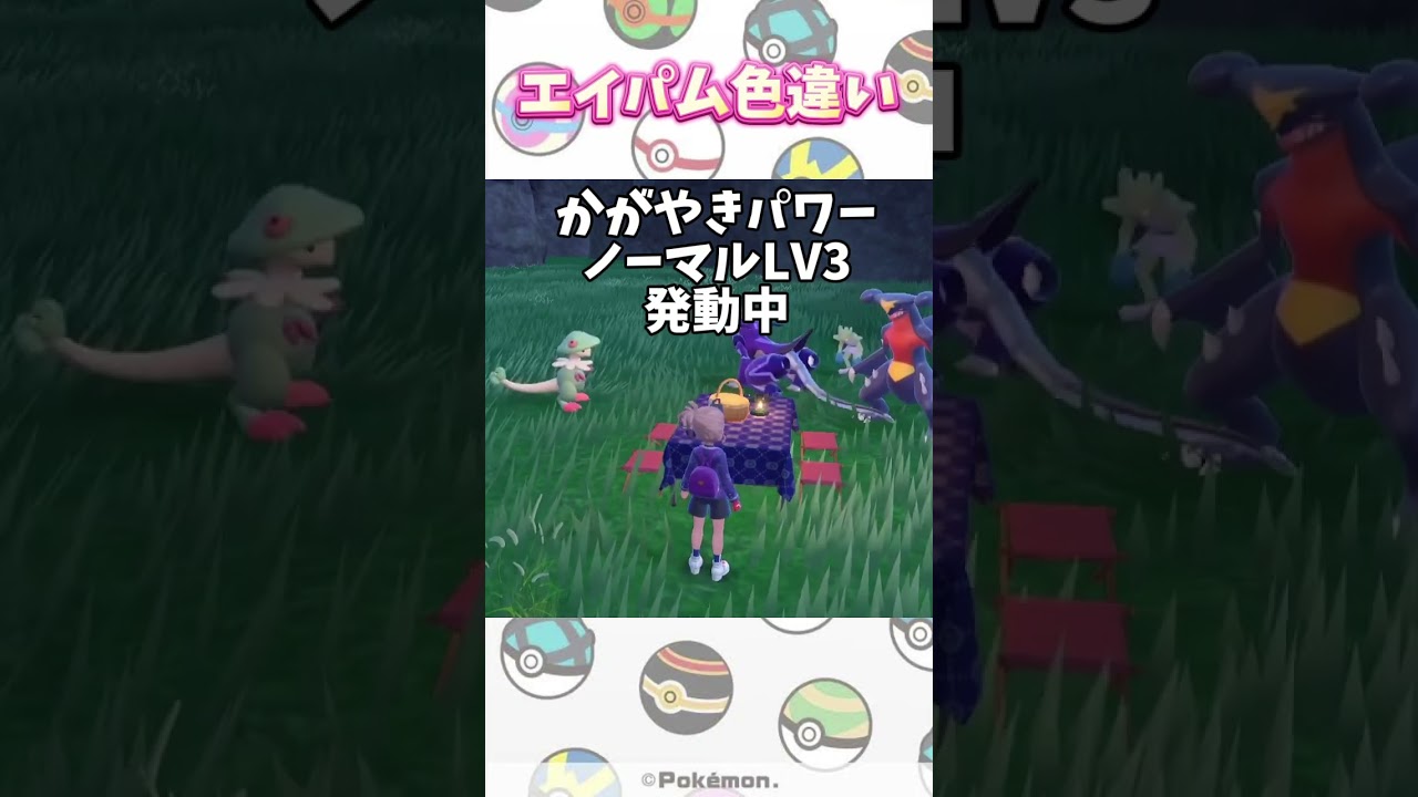 【ポケモンSV】色違い縛りの旅！ピンク編！エイパムだ！