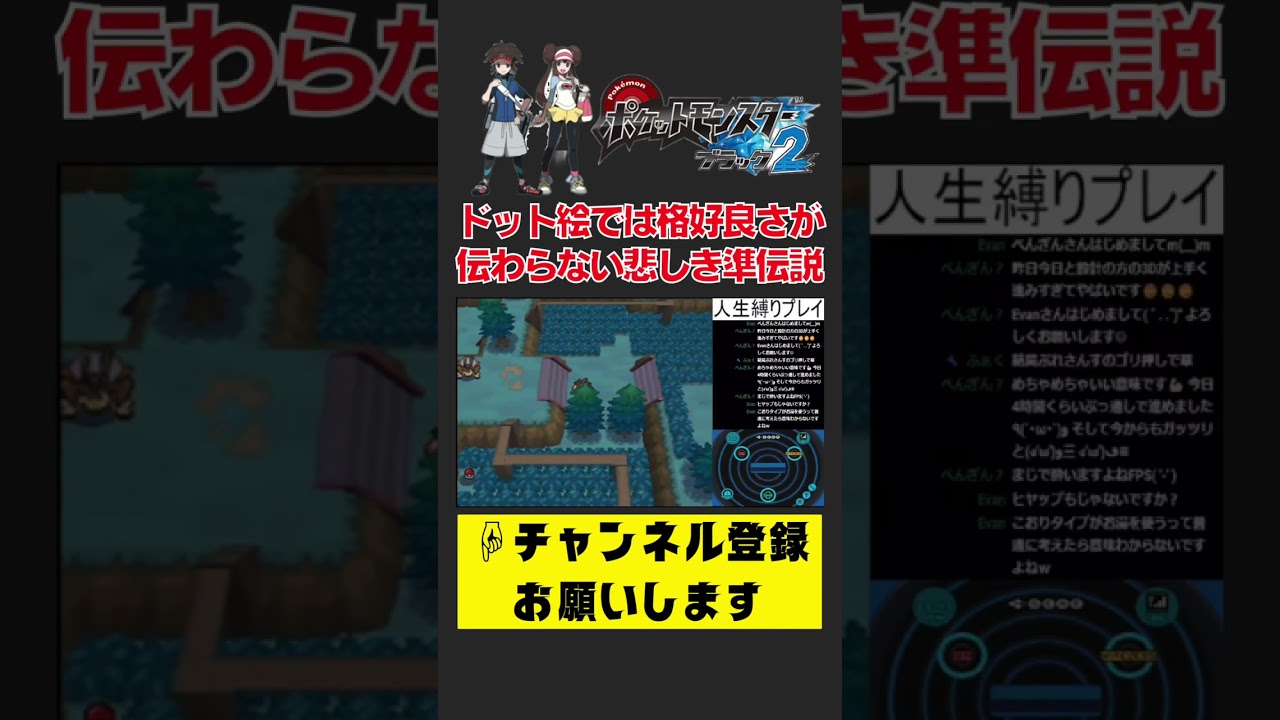 テラキオンに謝れww #shorts #gaming #ゲーム #ポケモン