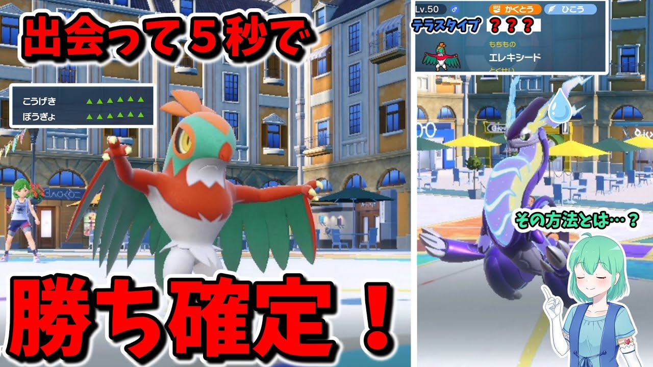 【ポケモンSV】禁止伝説環境のルチャブルは、出したらそのまま勝利するポケモンでした【パート132】