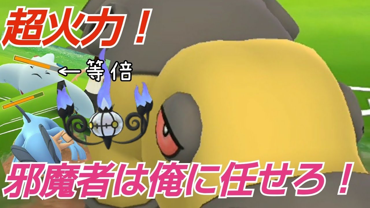 【GOバトルリーグ】カバルドンがかなり強い！！縁の下の力持ち！【マスターリーグ】【MLプレミアクラシック】