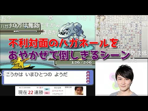 【金ネジキ】不利対面のハガネールをあやかぜでなんとか倒しきるシーン