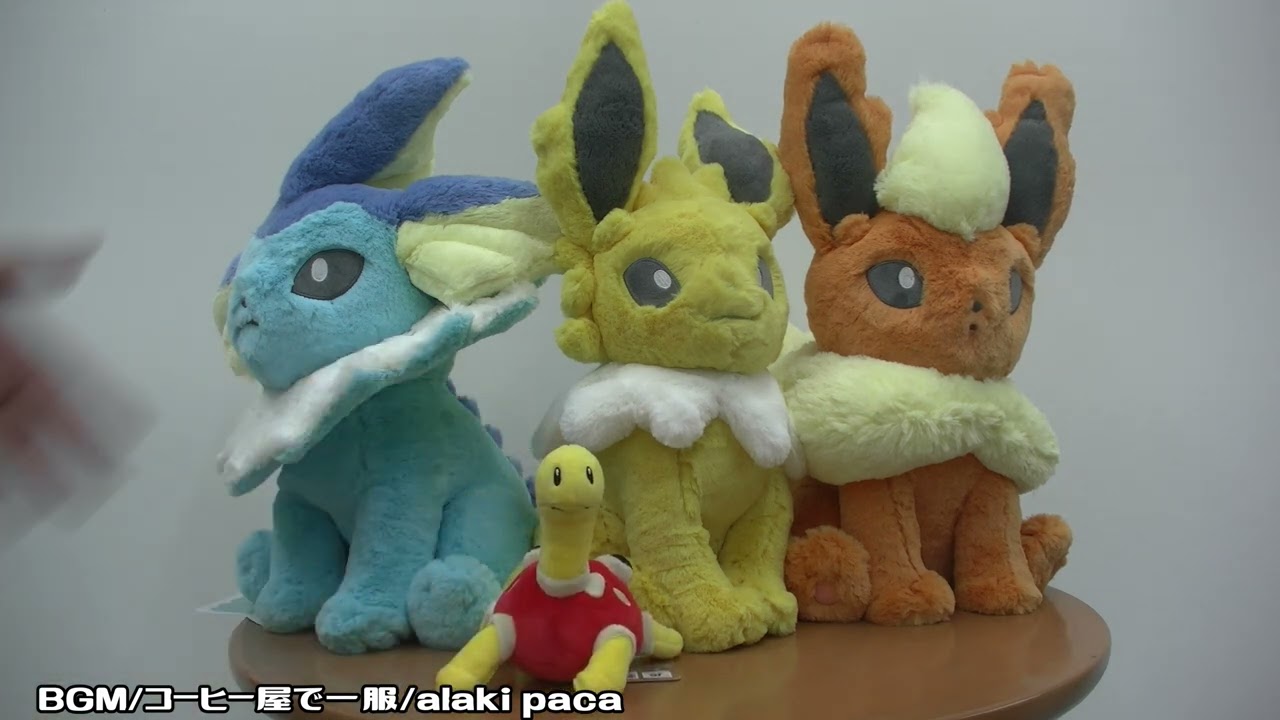 ポケモングッズレビュー ふわふわ抱きぬいぐるみ　シャワーズサンダースブースターまとめ【９０点】