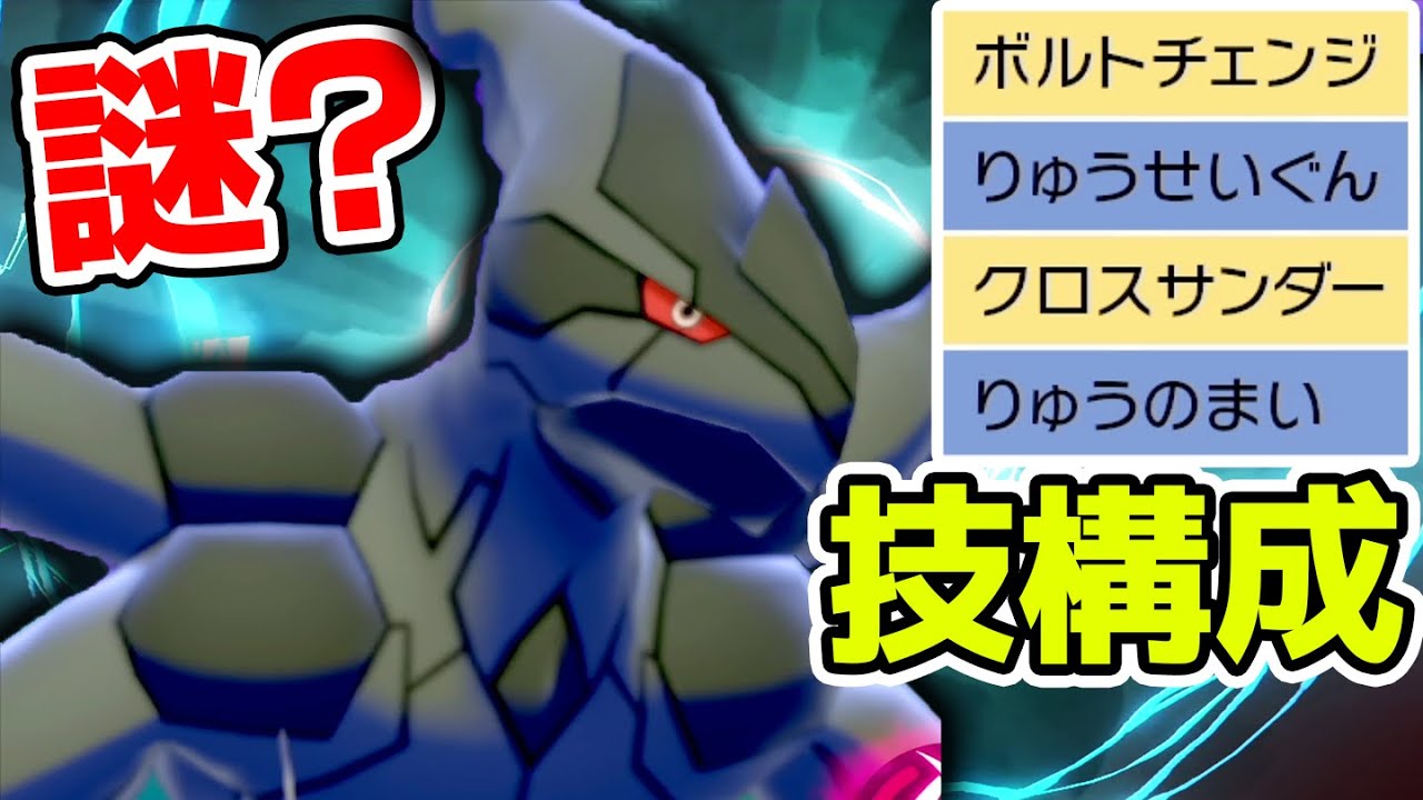 相手を翻弄。『疾風迅雷ゼクロム』でちょーー気持ちよく勝ちます‼️【ポケモン剣盾】