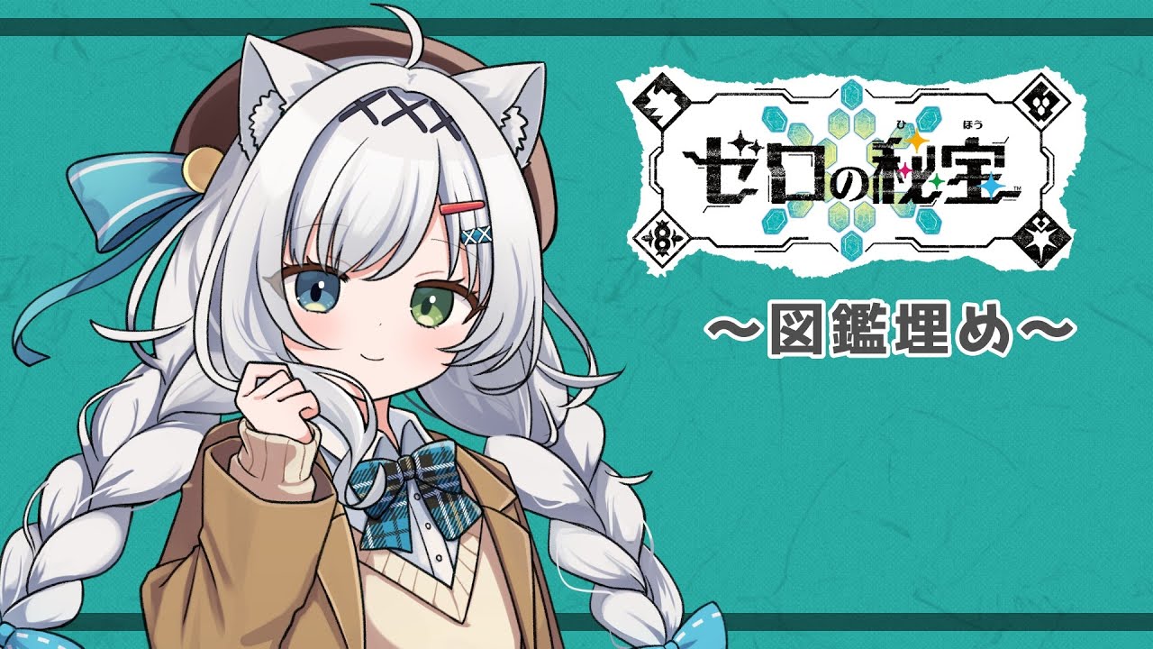 【ポケモンSV】今更ですが！ブルーベリー学園の図鑑埋めしますっ！！【個人Vtuber】