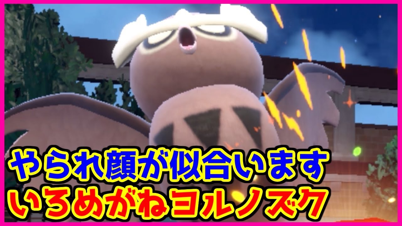 【ポケモン賭博黙示録】ヨルノズクはとくに活躍しません。【第36話 おまけ編】