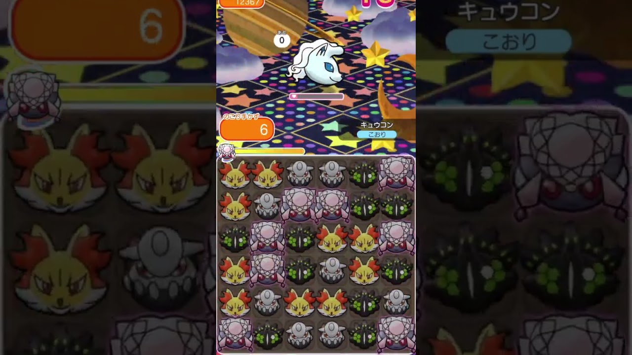 【ポケとる】初心者が挑むEVキュウコン（アローラのすがた）　 #れんゲーshorts