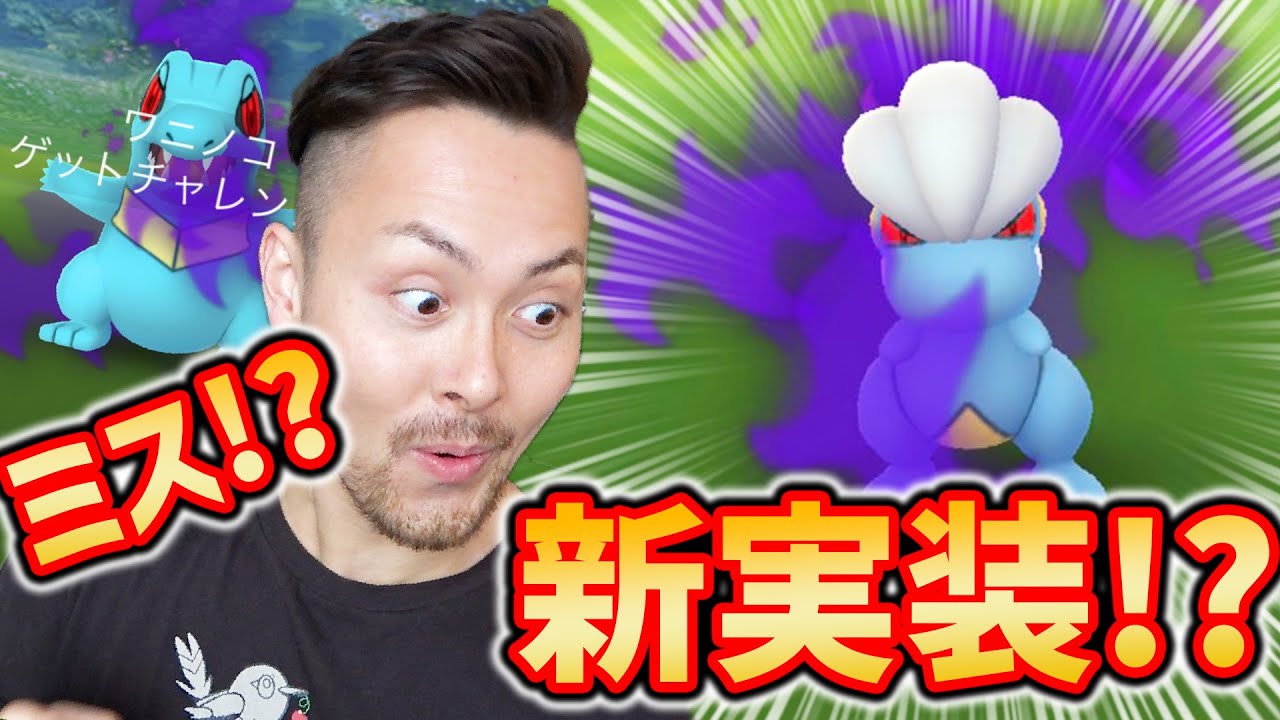 シャドウタツベイ復刻決定？！ナイアンのフライングミスで新シャドウの一部が判明！？これは激アツすぎる！？【ポケモンGO】