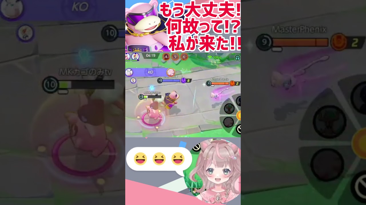 【ポケモンユナイト】ギリギリセーフ！あと一撃で倒れるプクリンの前に現れたのは…？