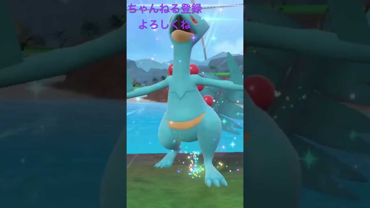 色違いジュプトル進化 #gameplay #ポケモン #ポケモン25周年  #ポケモンsv #ポケモン151 #mobilegame #ポケモンgo #pokemongame