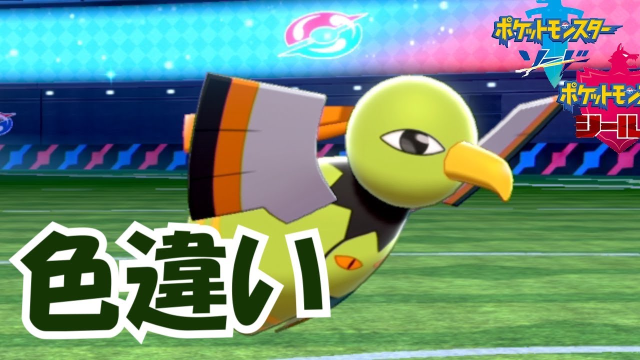 色違いネイティオ爆誕！マイナーポケモンの底力！！！【"ポケットモンスター　ソード＆シールド"　ランクマッチ奮闘記】