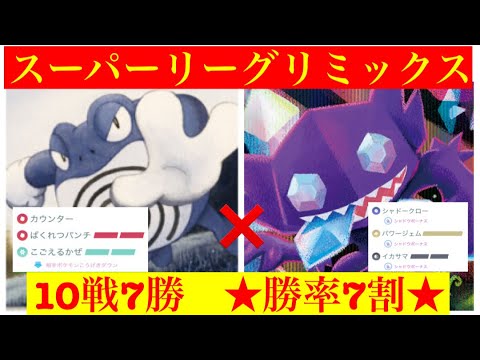 【SLリミックス】初手ニョロボンで勝率7割‼️
