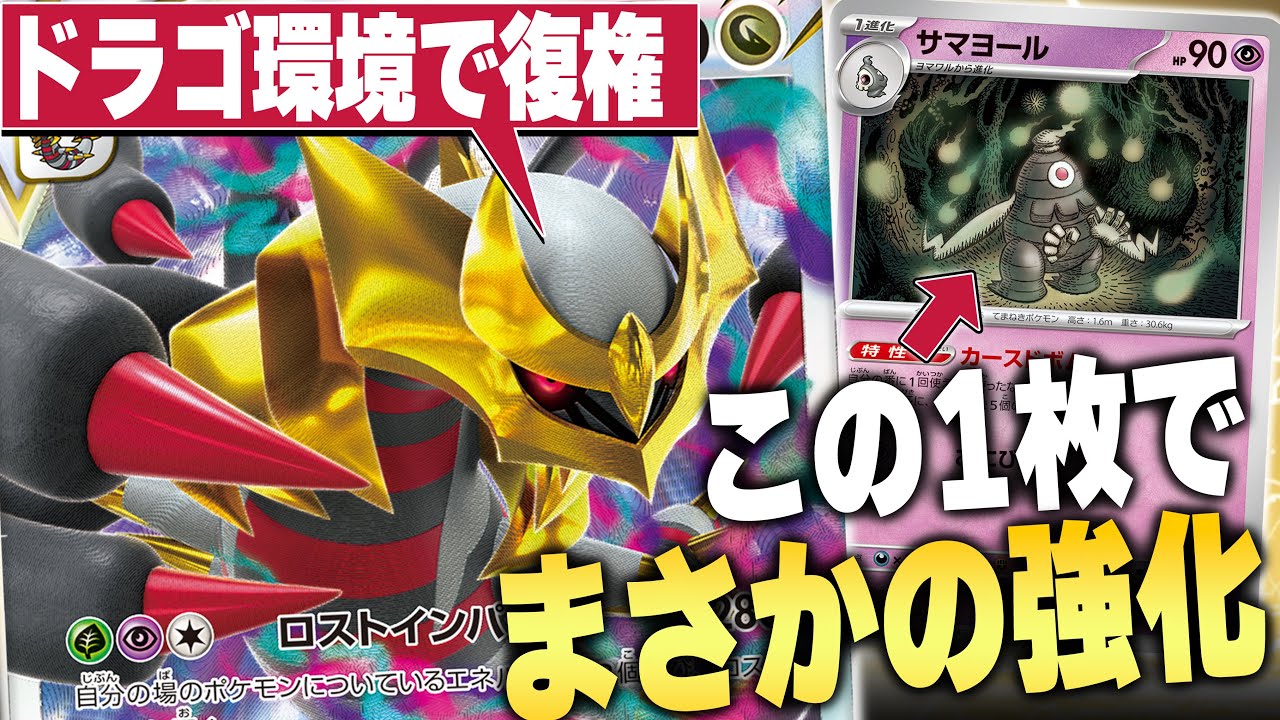 ドラゴに有利！？リザードンにも勝てるようになって帰ってきたギラティナのワンパン性能が流石すぎた…！【ポケカ対戦】
