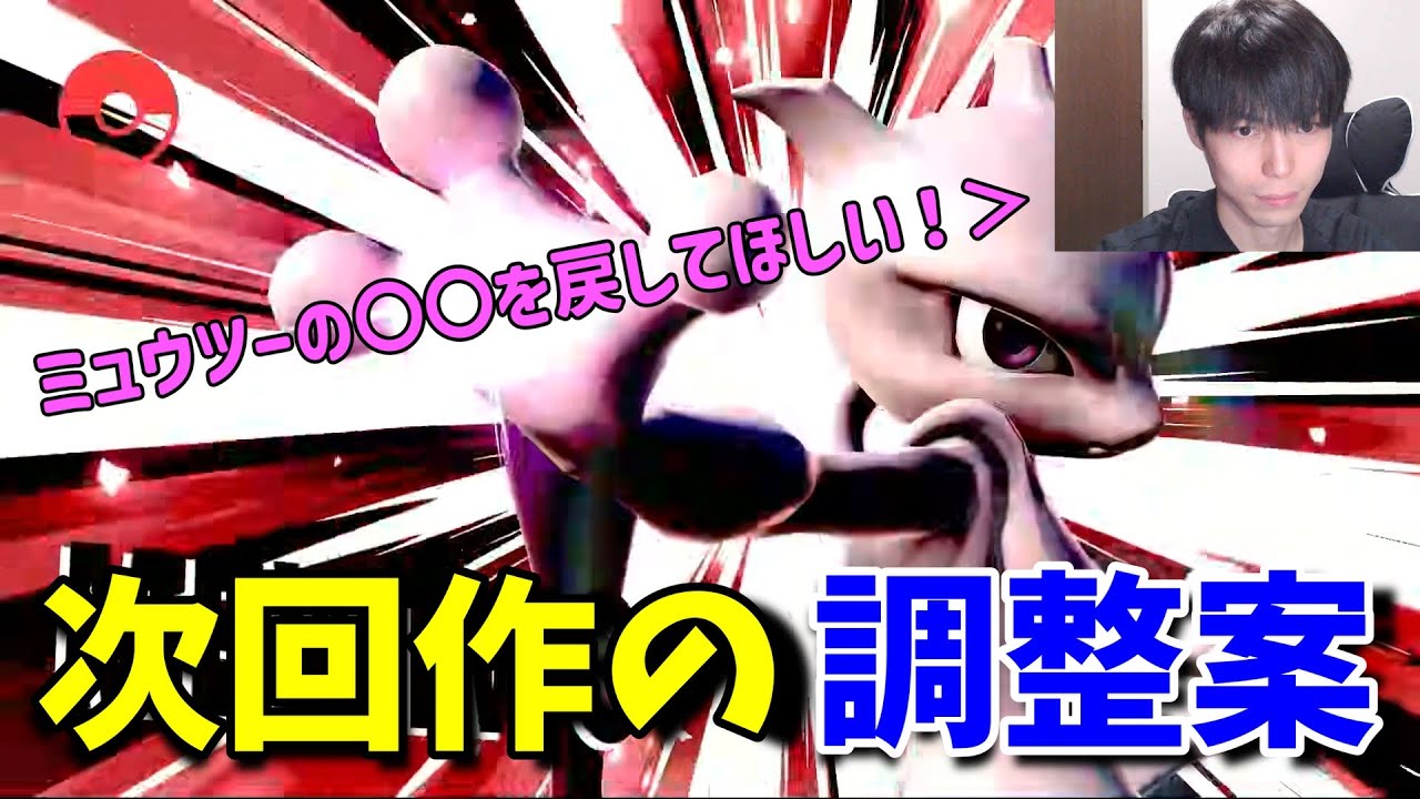 次回作の展望を語りつつ、最後に潜ったスマメイトで衝撃的な結末を迎えてしまう