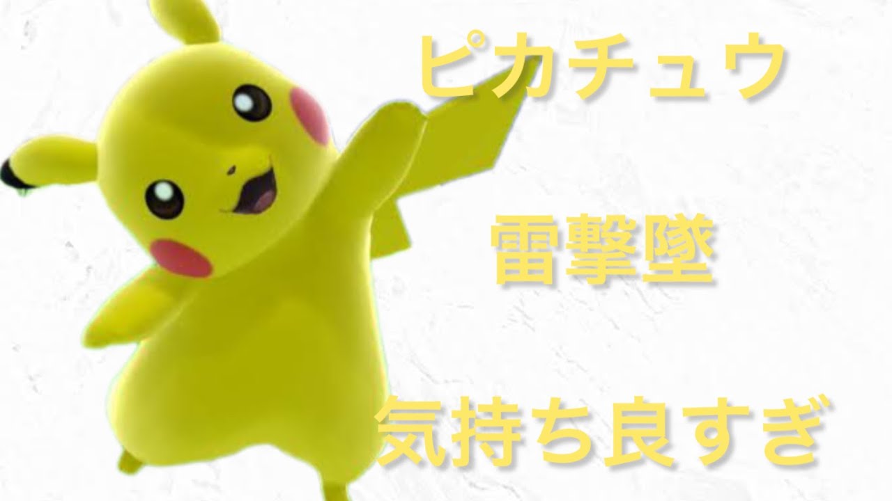【スマブラ】あまり知られていないピカチュウの撃墜技空下雷とくとみよ！！