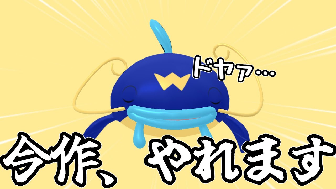 【ポケモンSV】今作のこいつはガチだぜぇ？暴れ散らかせ龍舞ナマズン！【ゆっくり実況】