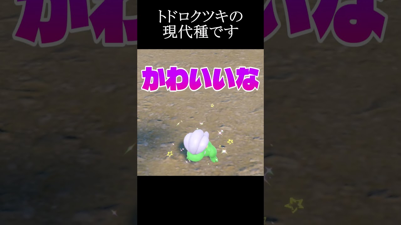 ボーマンダ色違い＃ポケモン＃色違い＃ポケモンsv