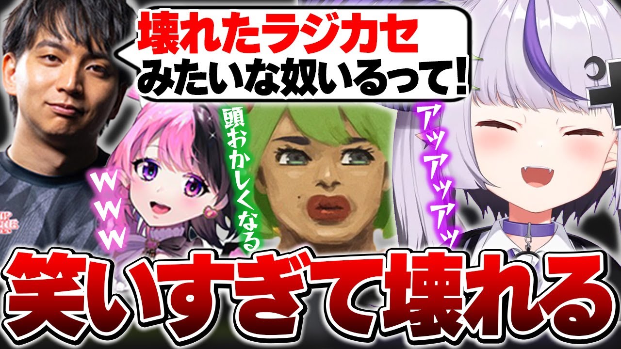 おじさん4人が鎖で繋がれた鬼畜ゲーで笑いすぎて壊れるラプ様達【ラプラス・ダークネス/ホロライブ/天鬼ぷるる/けんき/高木/Vtuber切り抜き】