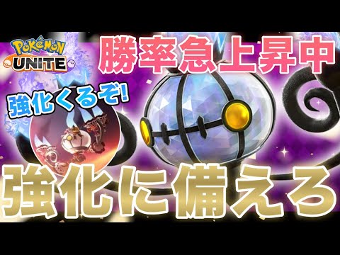 【時を止めろ】アプデで最強になる『シャンデラ』を使いこなすために徹底解説してみた！【ポケモンユナイト】