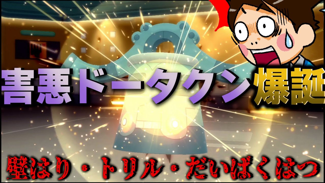 害悪ドータクンにボコされて叫ぶ初心者【ダイパリメイク/ポケモンBDSP】#4日目