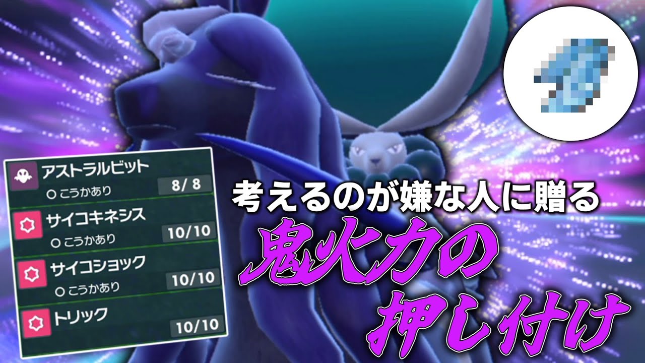 考える人が嫌な人に贈る「黒バド」のゴリ押し。【ゆっくり実況】【ポケモンSV】