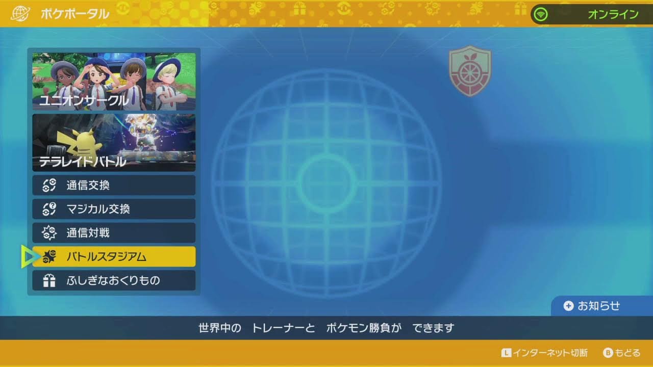 ポケモンSV シングルバトル ギラティナ(と出来ればライコウ入り)でマスボ目指す