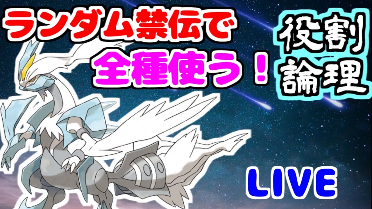 【ランクマ】使う伝説完全ランダムで決めてヤーティ作って無双　第6話【ポケモンSV】