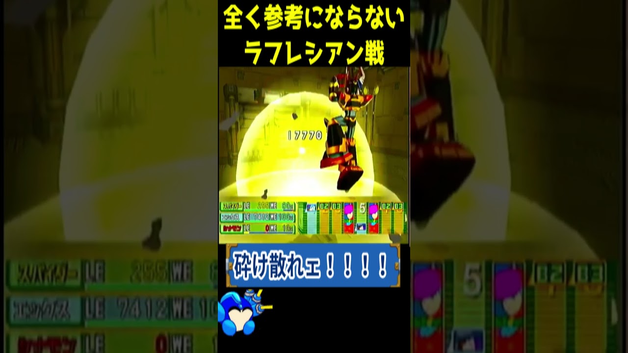 全く参考にならない、早すぎるラフレシアン（隠しボス）戦の動画【ロックマンXコマンドミッション】【配信切り抜き】