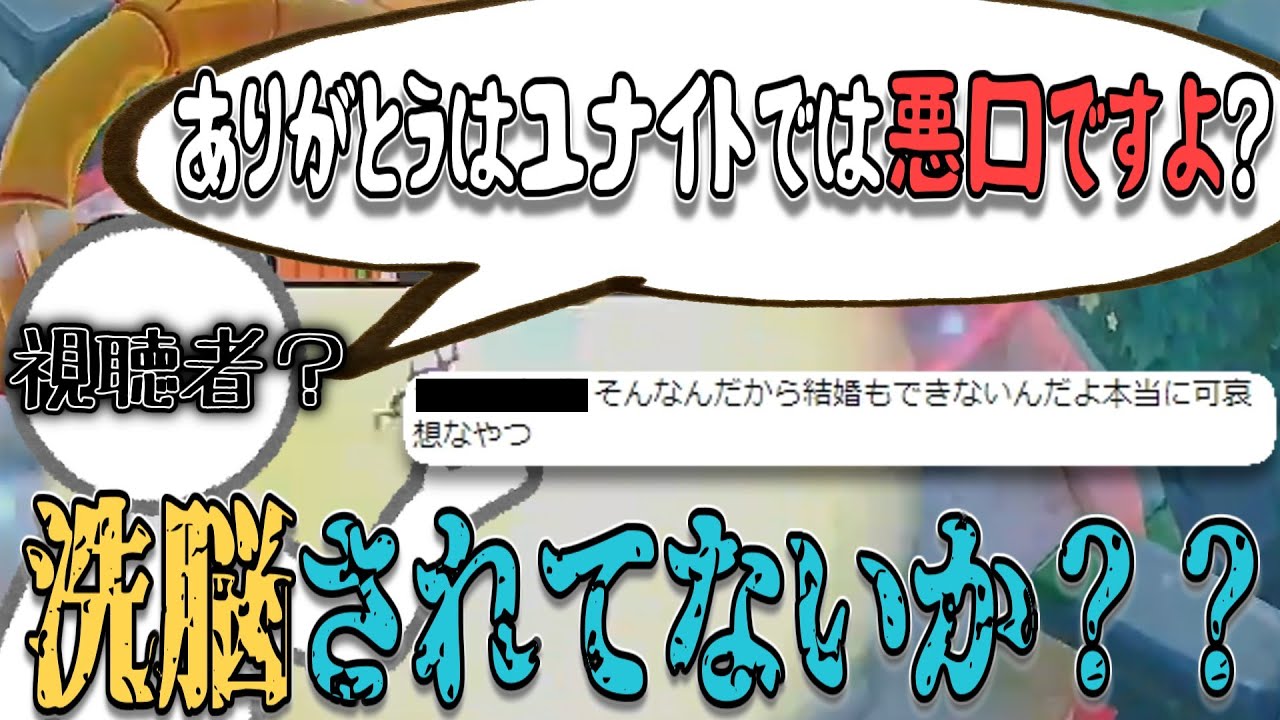 【驚愕】「ユナイトでありがとうは悪口ですよ？」←ユナイトに感性をぶっ壊されてると思うんだが？（ポケモンユナイトゆっくり実況）