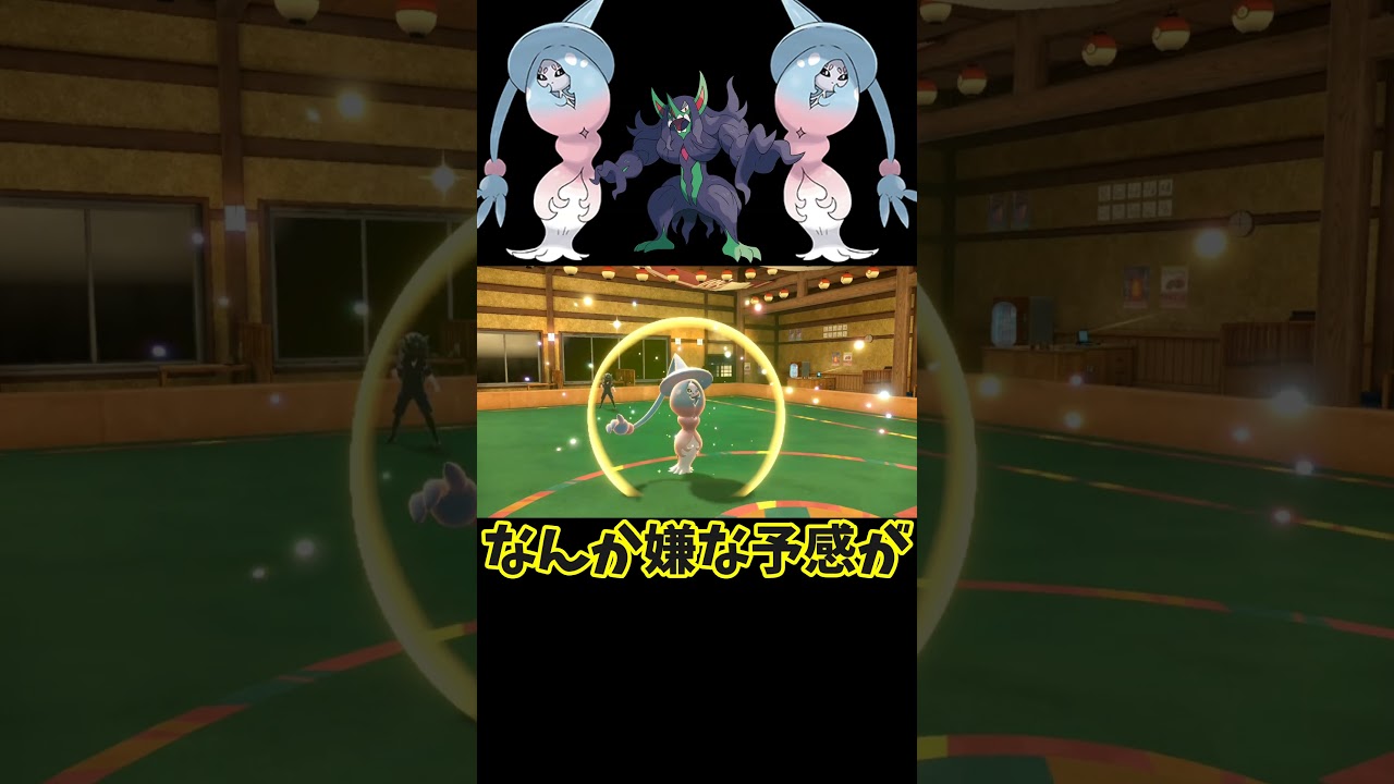 相手の心をへし折るブリムオン【ポケモンSV】【スカーレット バイオレット】#shorts