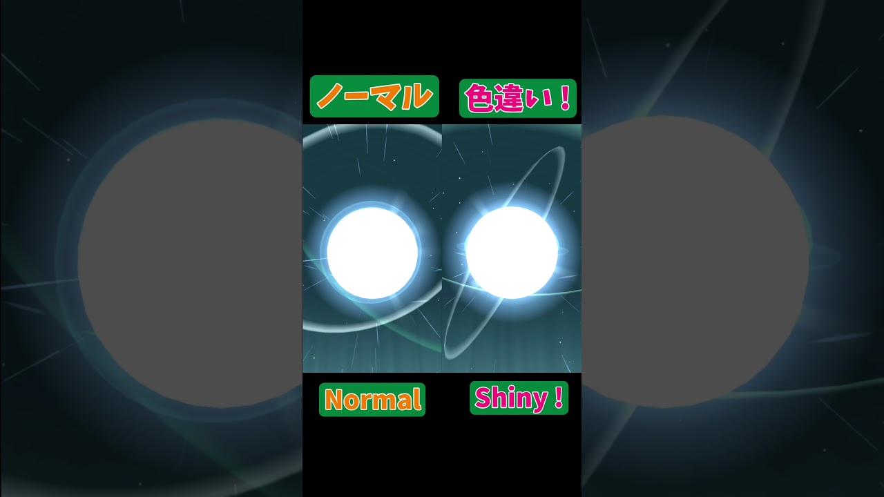 ロゼリア色違い(Roselia Shiny)【Pokémon GO】 #Shorts