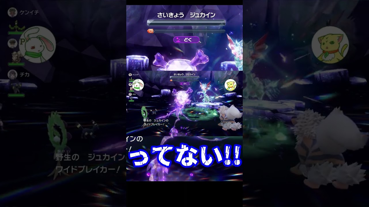 最強ジュカインvsドラミドロ【ポケットモンスターバイオレット】