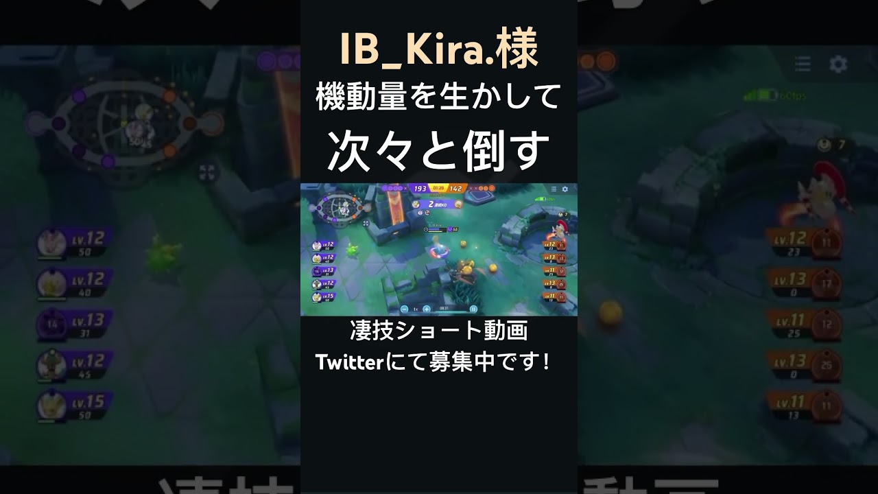 戦場を駆け無双するリーフィア【IB_kira3様】立ち回り #凄技学舎 #shorts #ポケモンユナイト #pokemonunite